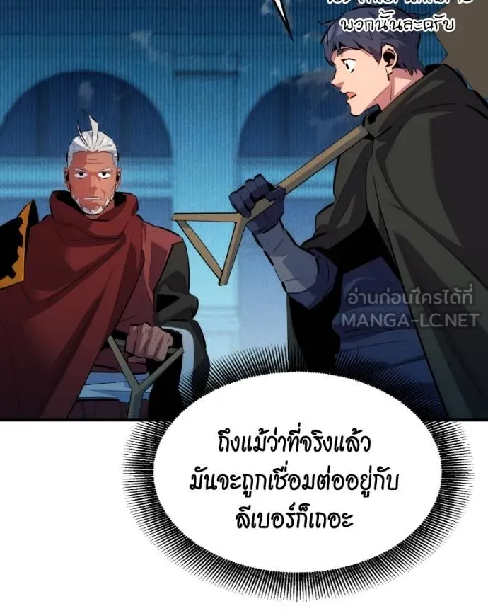 Auto Hunting With My Clones ตอนที่ 128 47