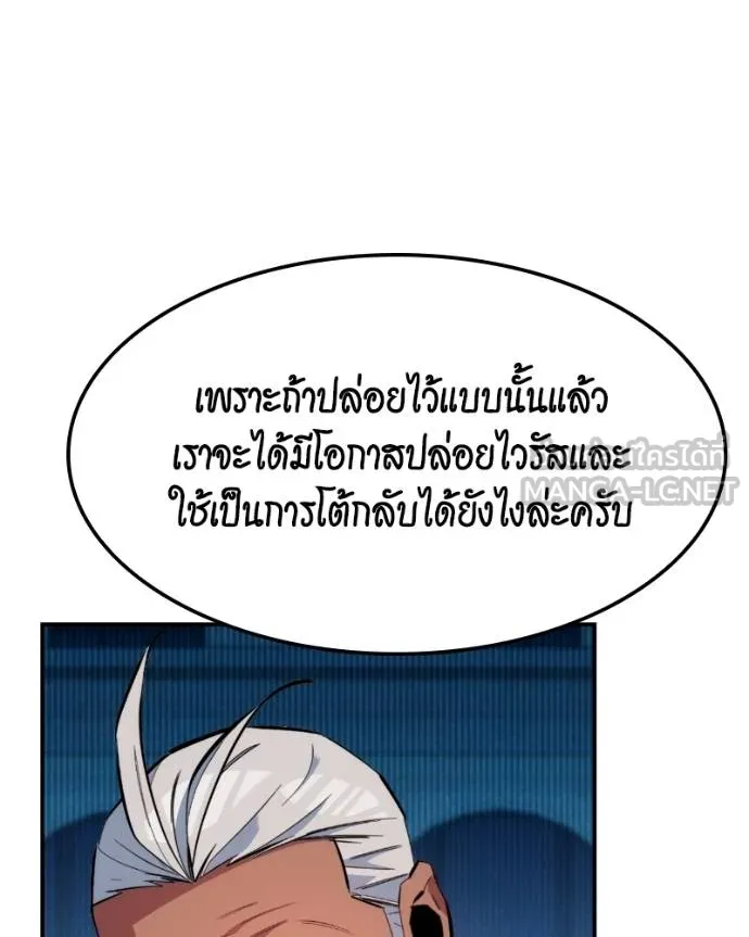 Auto Hunting With My Clones ตอนที่ 128 48