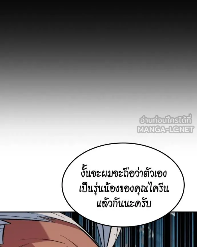 Auto Hunting With My Clones ตอนที่ 128 55