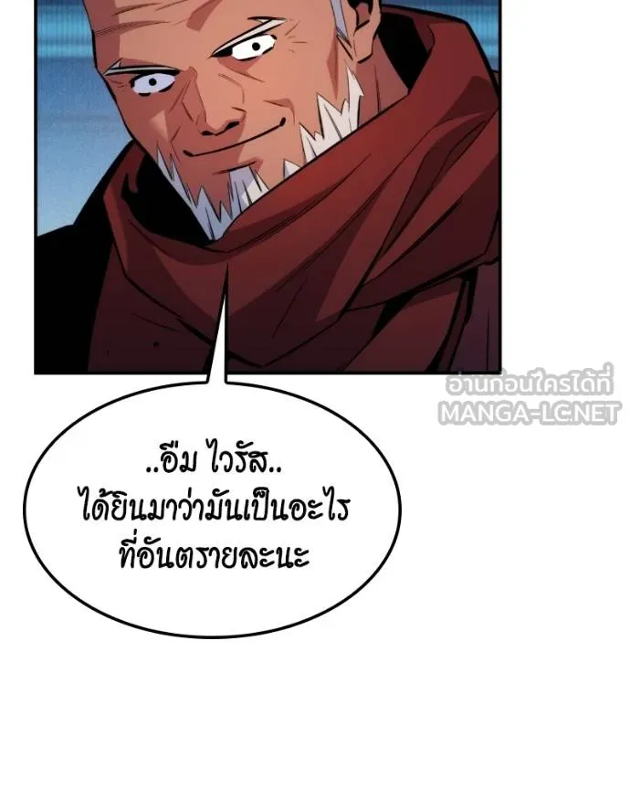 Auto Hunting With My Clones ตอนที่ 128 49