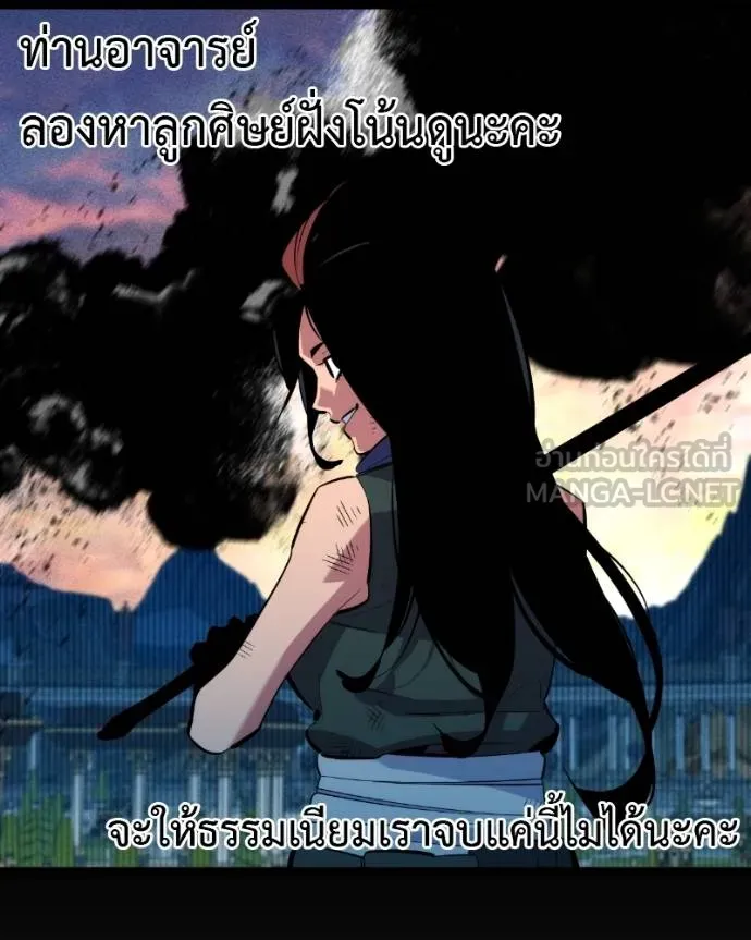 Auto Hunting With My Clones ตอนที่ 128 54