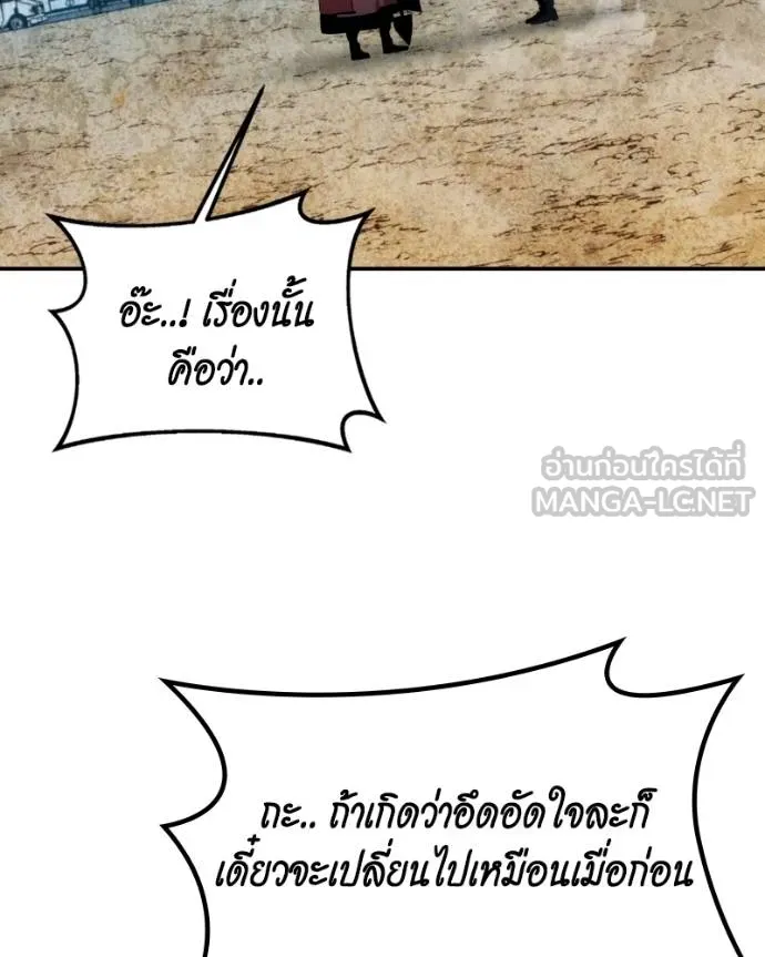 Auto Hunting With My Clones ตอนที่ 128 51
