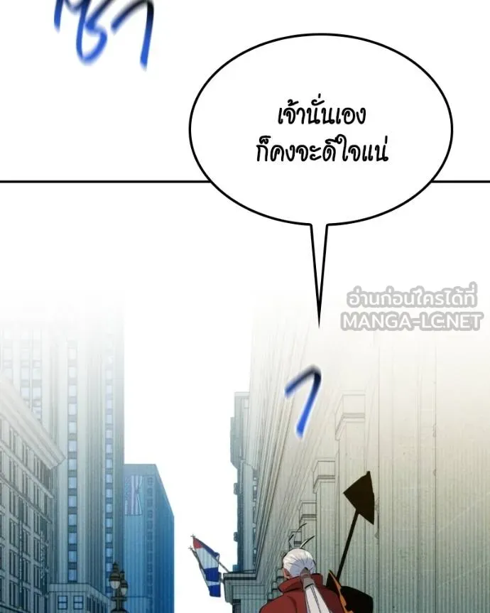 Auto Hunting With My Clones ตอนที่ 128 59