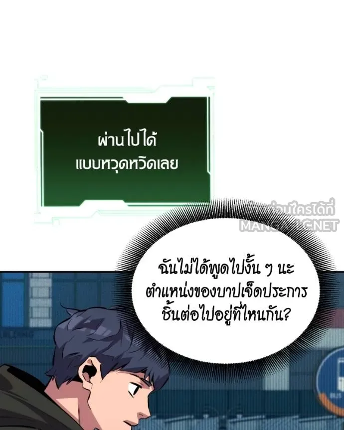 Auto Hunting With My Clones ตอนที่ 128 61