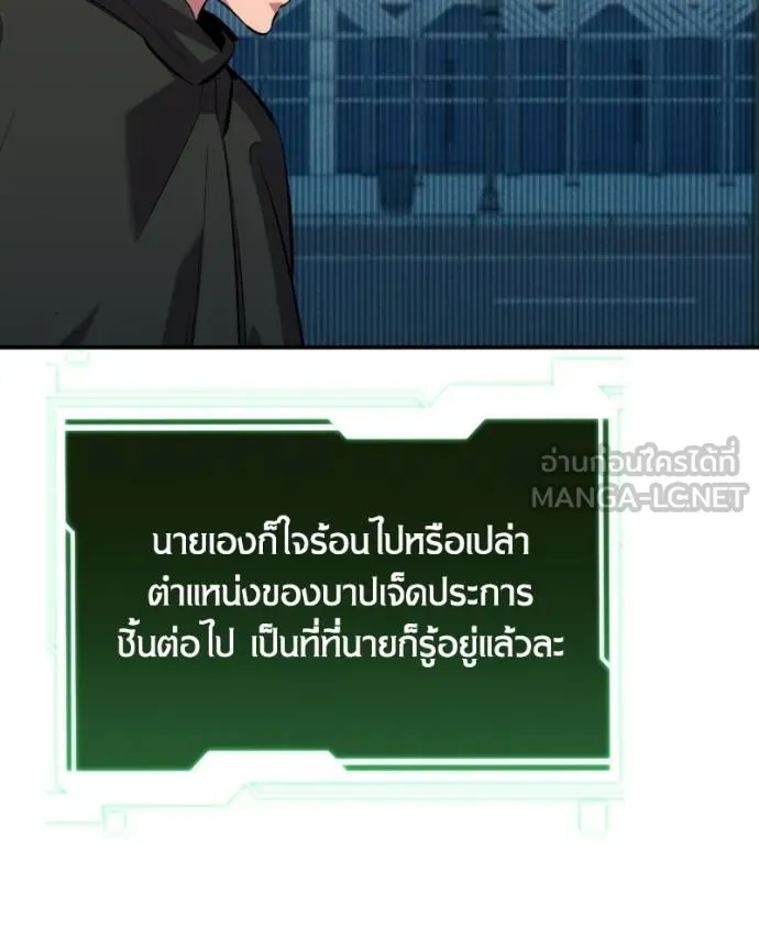 Auto Hunting With My Clones ตอนที่ 128 62
