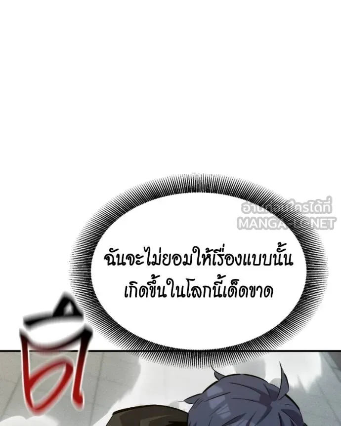 Auto Hunting With My Clones ตอนที่ 128 63