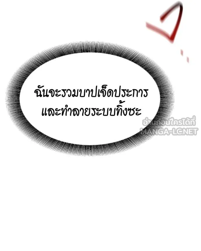 Auto Hunting With My Clones ตอนที่ 128 65