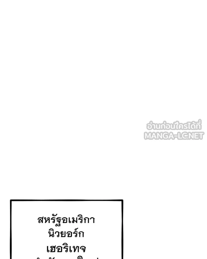 Auto Hunting With My Clones ตอนที่ 128 66