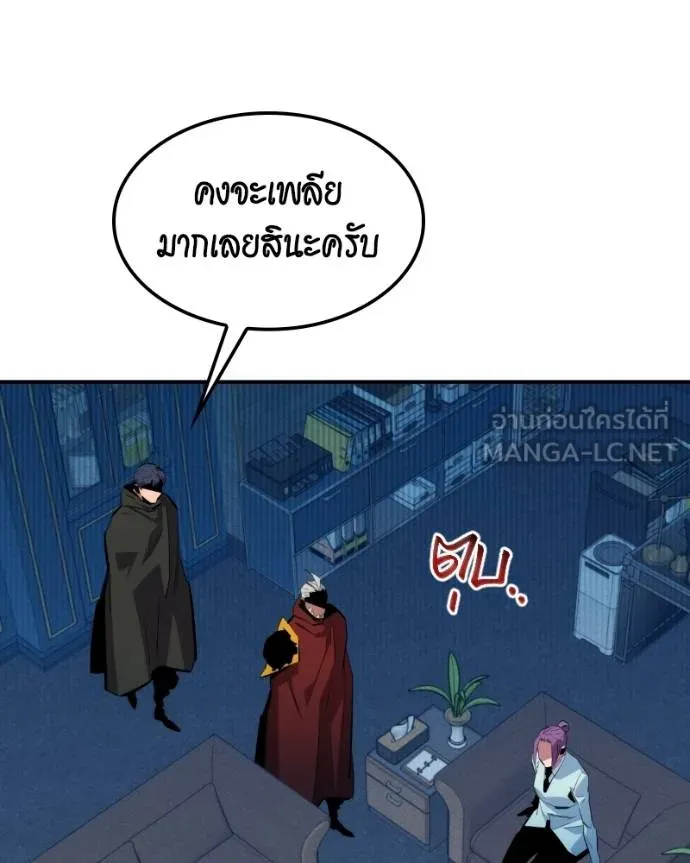 Auto Hunting With My Clones ตอนที่ 128 73