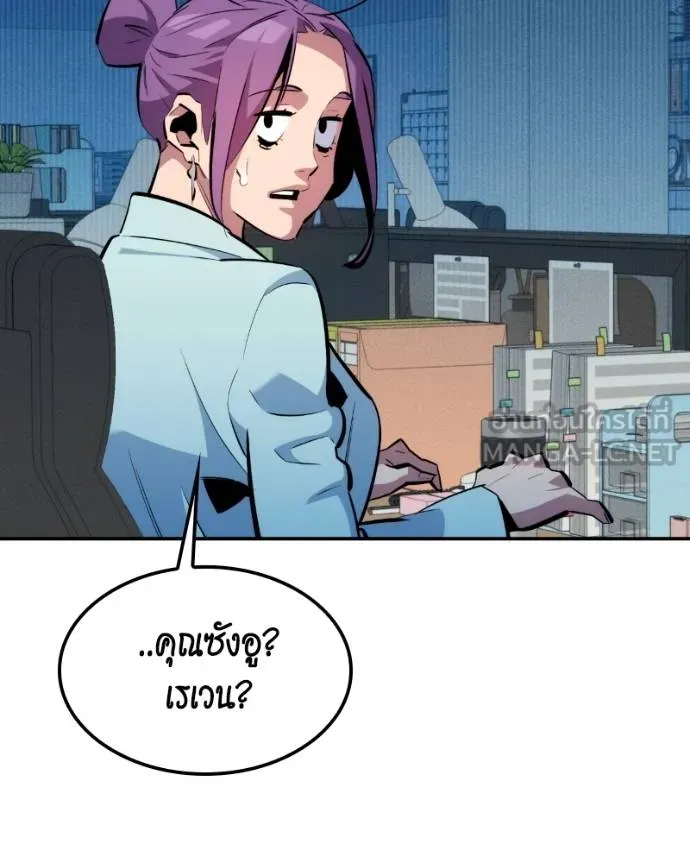 Auto Hunting With My Clones ตอนที่ 128 69