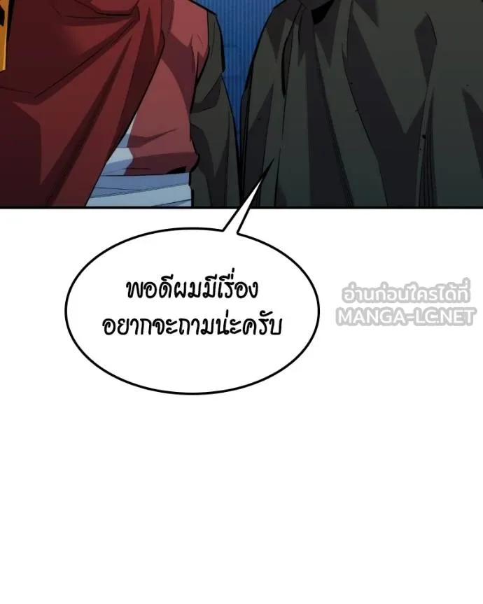 Auto Hunting With My Clones ตอนที่ 128 71