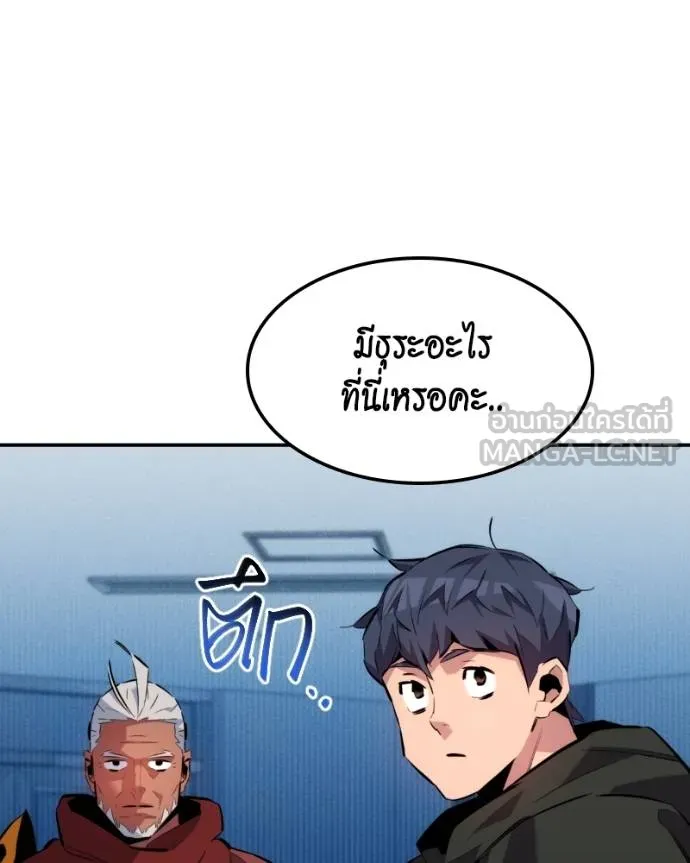 Auto Hunting With My Clones ตอนที่ 128 70