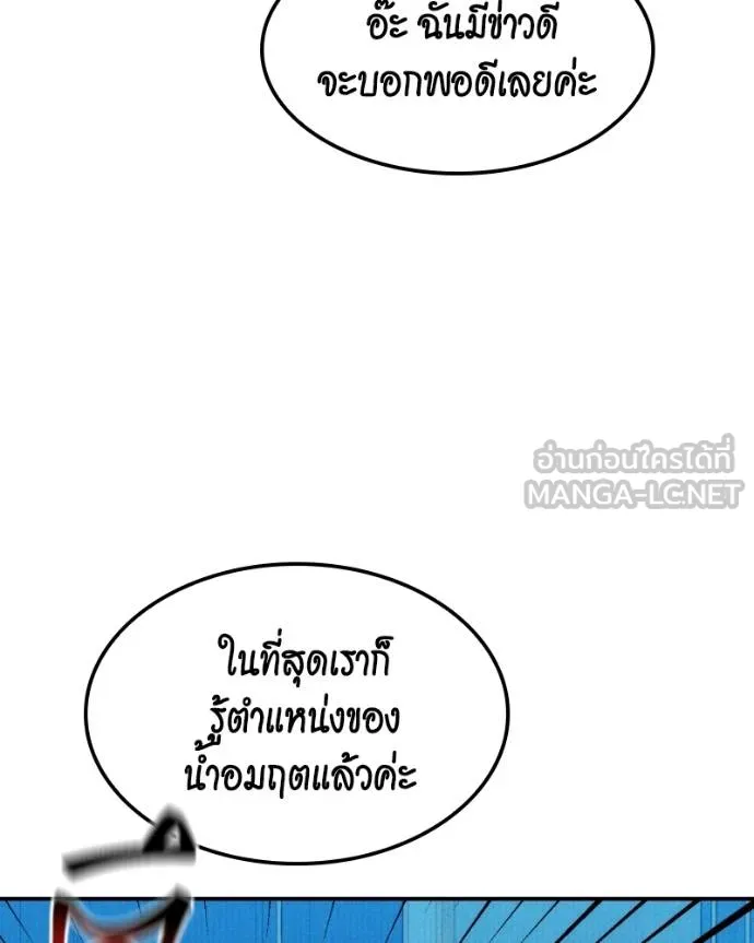 Auto Hunting With My Clones ตอนที่ 128 76
