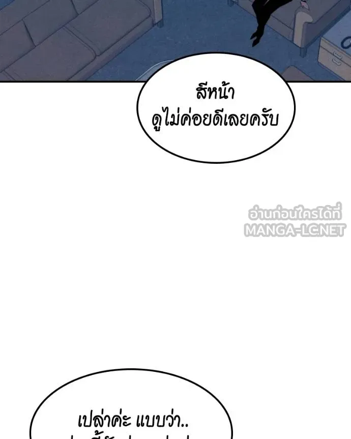 Auto Hunting With My Clones ตอนที่ 128 74