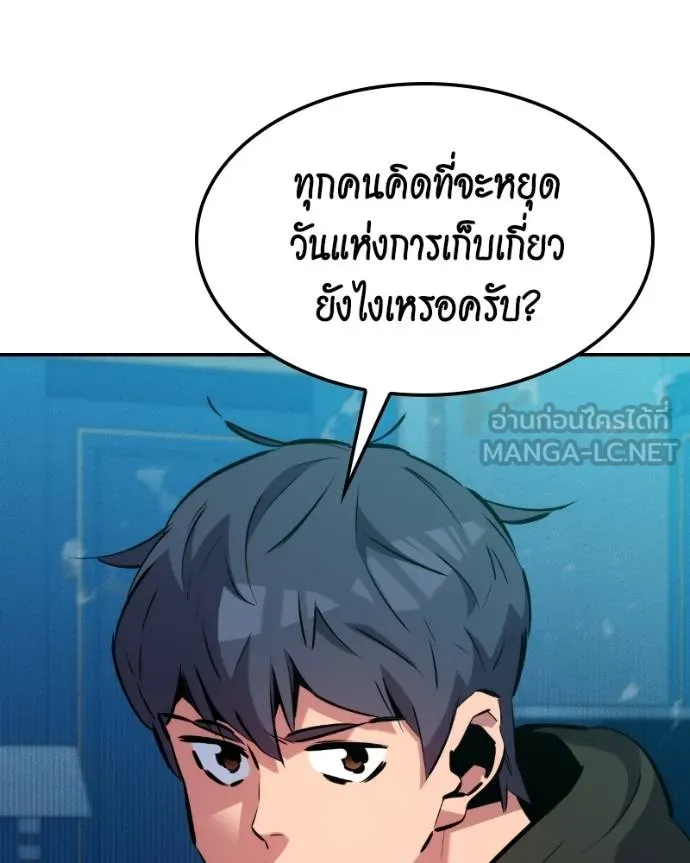 Auto Hunting With My Clones ตอนที่ 128 82