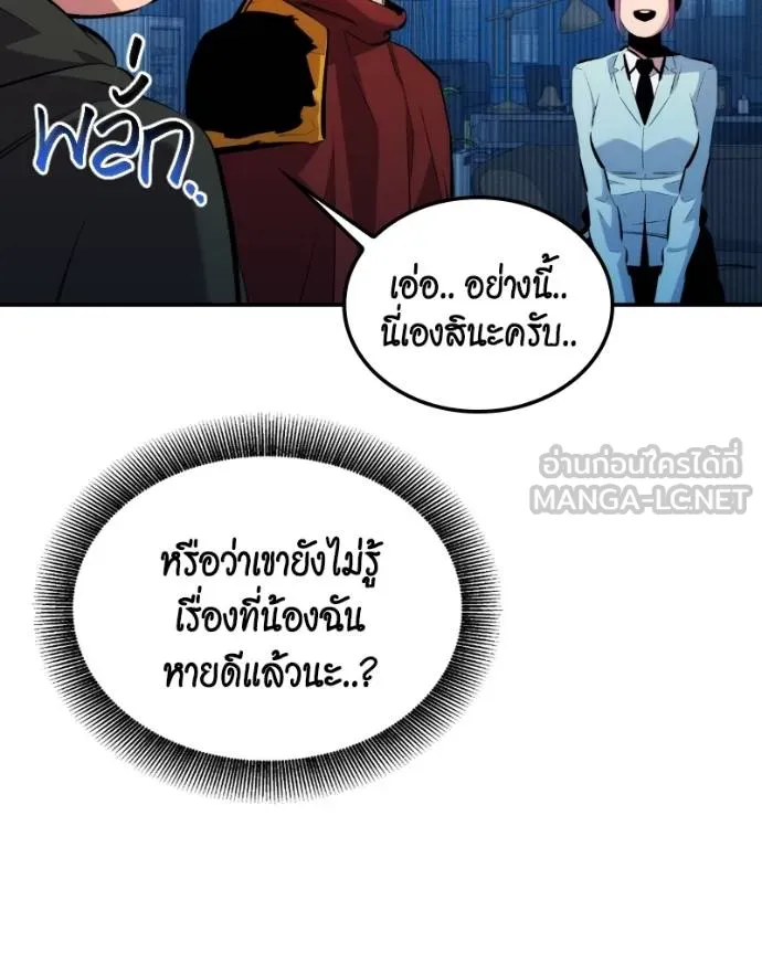 Auto Hunting With My Clones ตอนที่ 128 79