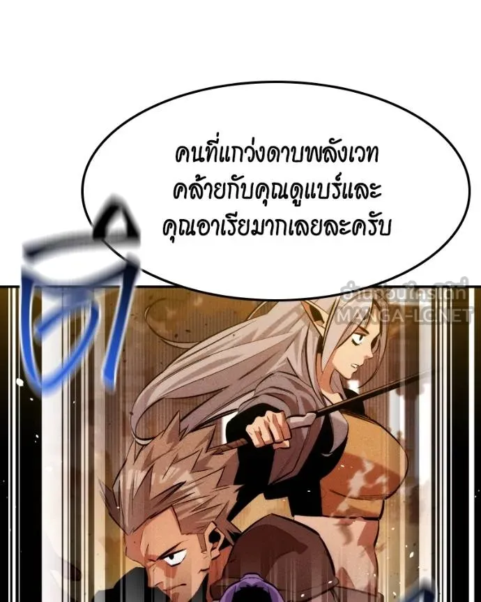 Auto Hunting With My Clones ตอนที่ 128 84