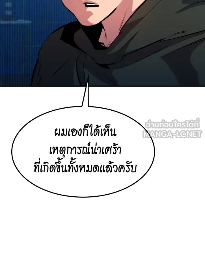 Auto Hunting With My Clones ตอนที่ 128 83