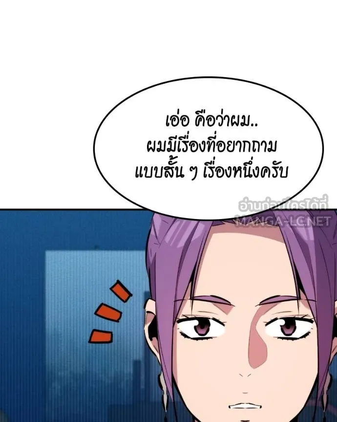 Auto Hunting With My Clones ตอนที่ 128 80