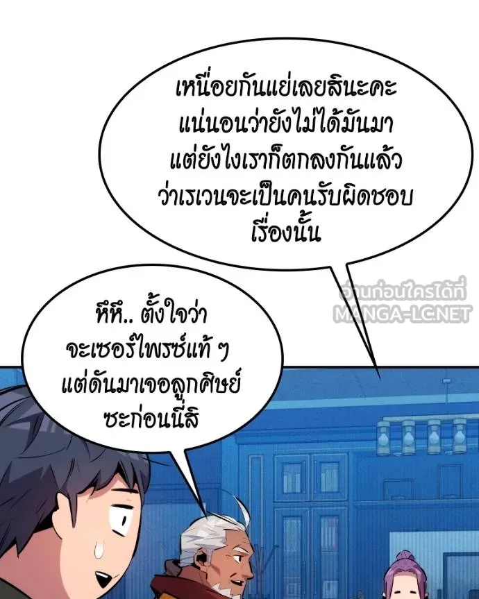 Auto Hunting With My Clones ตอนที่ 128 78