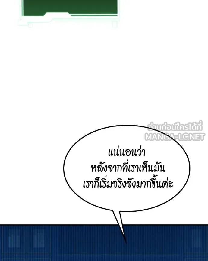 Auto Hunting With My Clones ตอนที่ 128 94