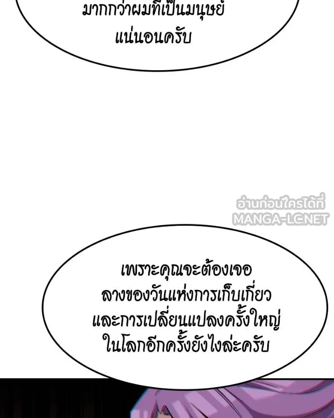 Auto Hunting With My Clones ตอนที่ 128 89