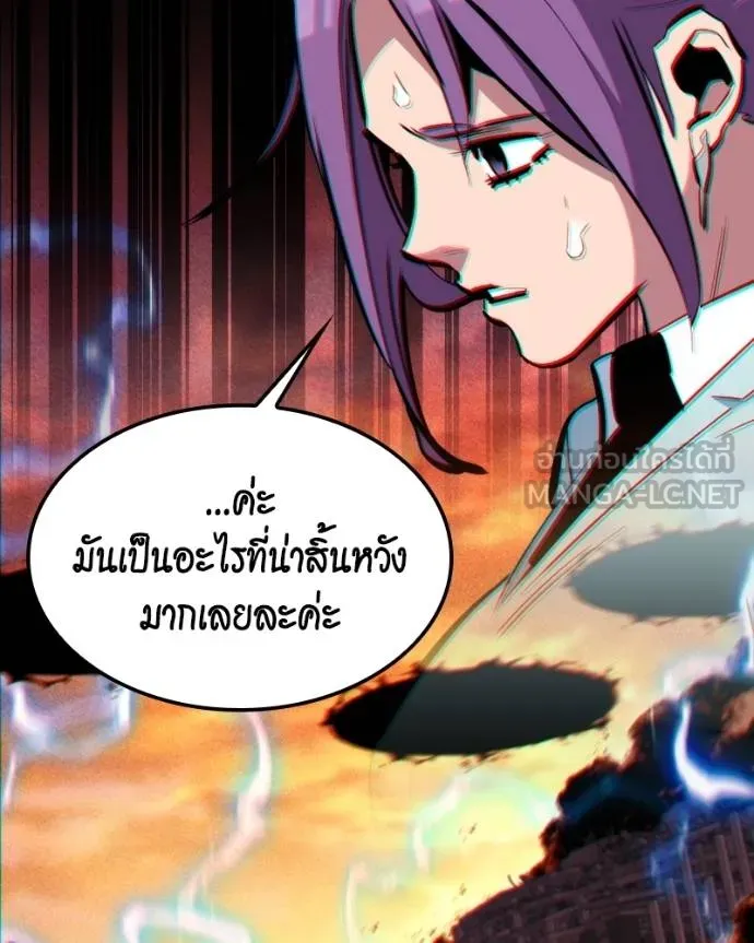 Auto Hunting With My Clones ตอนที่ 128 90