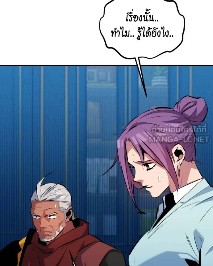 Auto Hunting With My Clones ตอนที่ 128 86