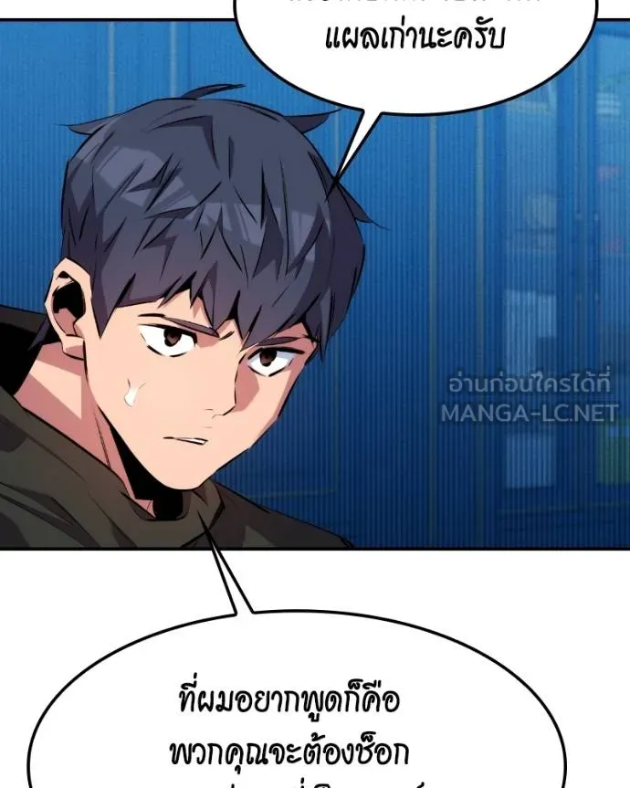 Auto Hunting With My Clones ตอนที่ 128 88