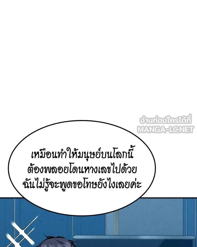 Auto Hunting With My Clones ตอนที่ 128 92