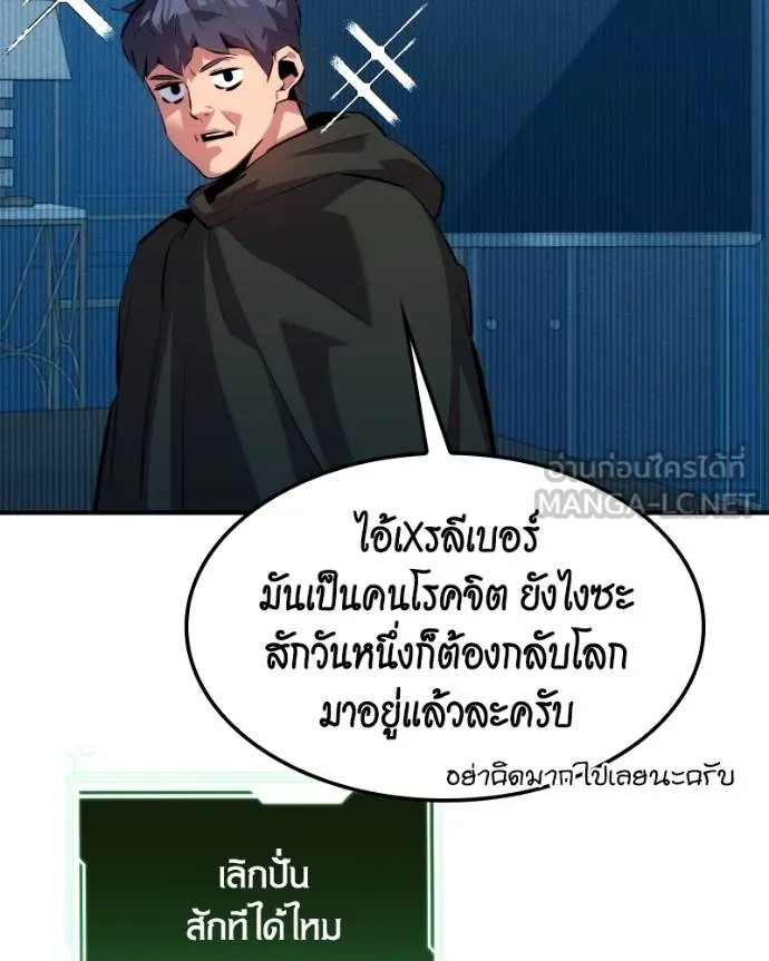 Auto Hunting With My Clones ตอนที่ 128 93
