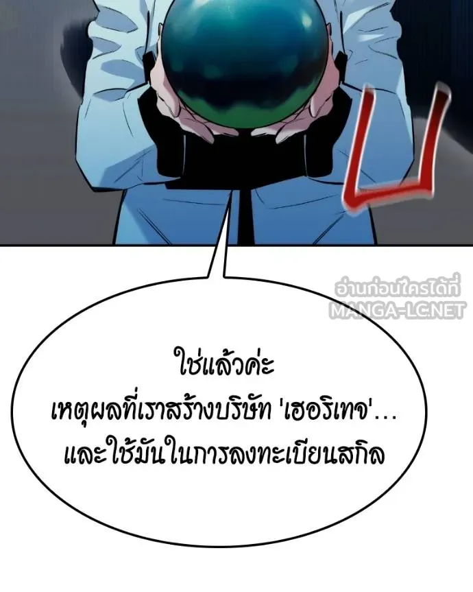 Auto Hunting With My Clones ตอนที่ 128 99