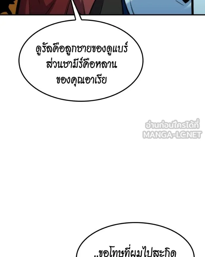 Auto Hunting With My Clones ตอนที่ 128 87