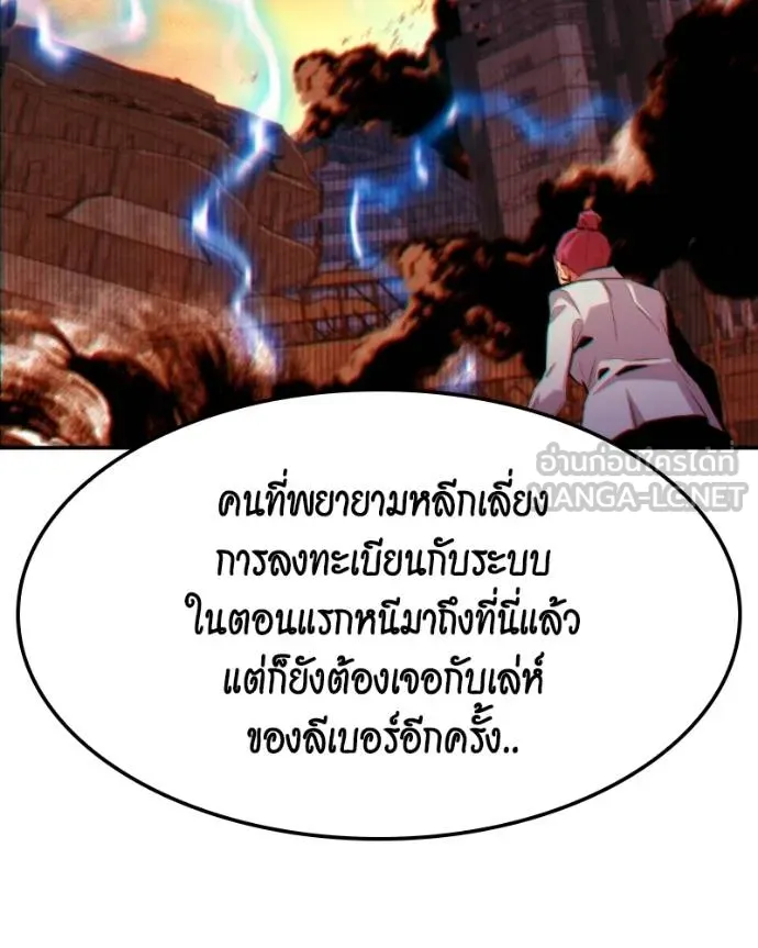 Auto Hunting With My Clones ตอนที่ 128 91