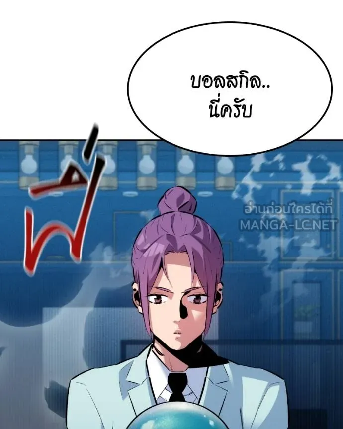 Auto Hunting With My Clones ตอนที่ 128 98