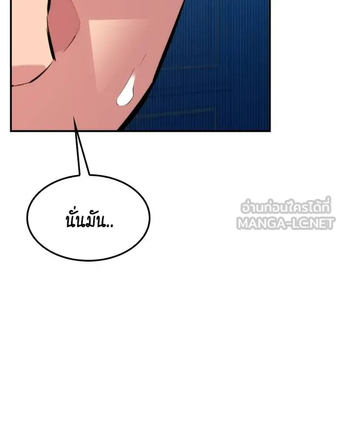 Auto Hunting With My Clones ตอนที่ 128 97
