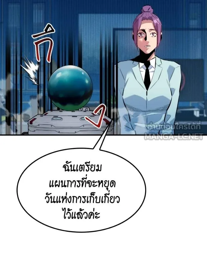 Auto Hunting With My Clones ตอนที่ 128 95