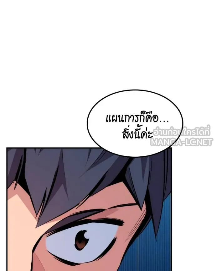 Auto Hunting With My Clones ตอนที่ 128 96