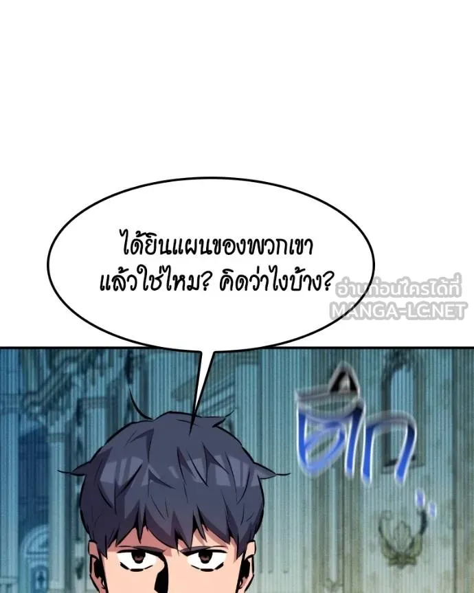 Auto Hunting With My Clones ตอนที่ 128 104