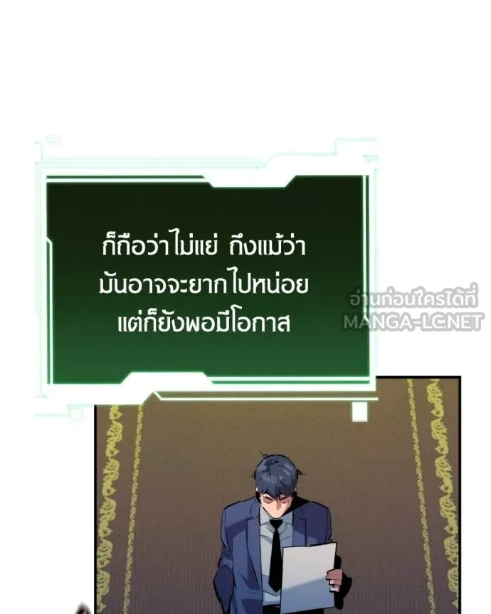 Auto Hunting With My Clones ตอนที่ 128 106