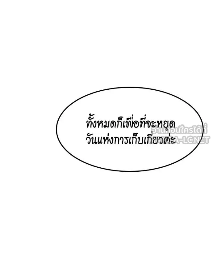 Auto Hunting With My Clones ตอนที่ 128 100