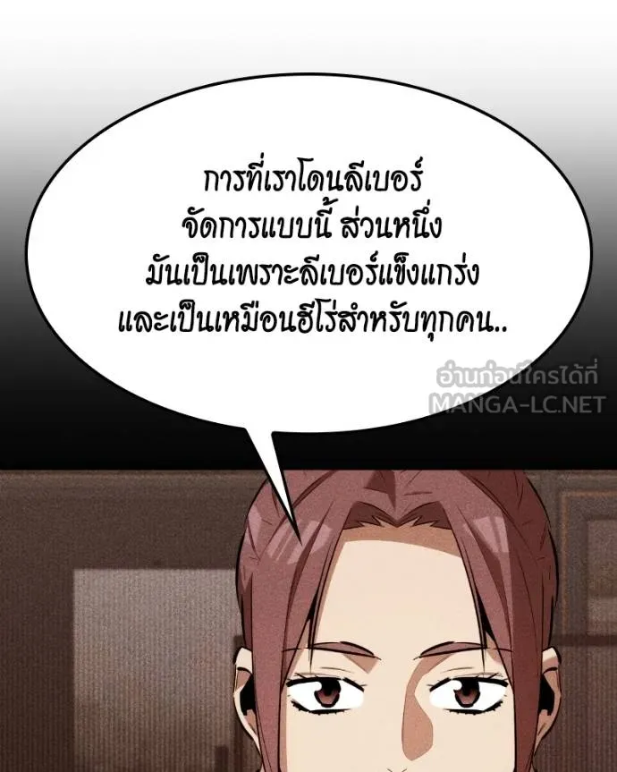Auto Hunting With My Clones ตอนที่ 128 108