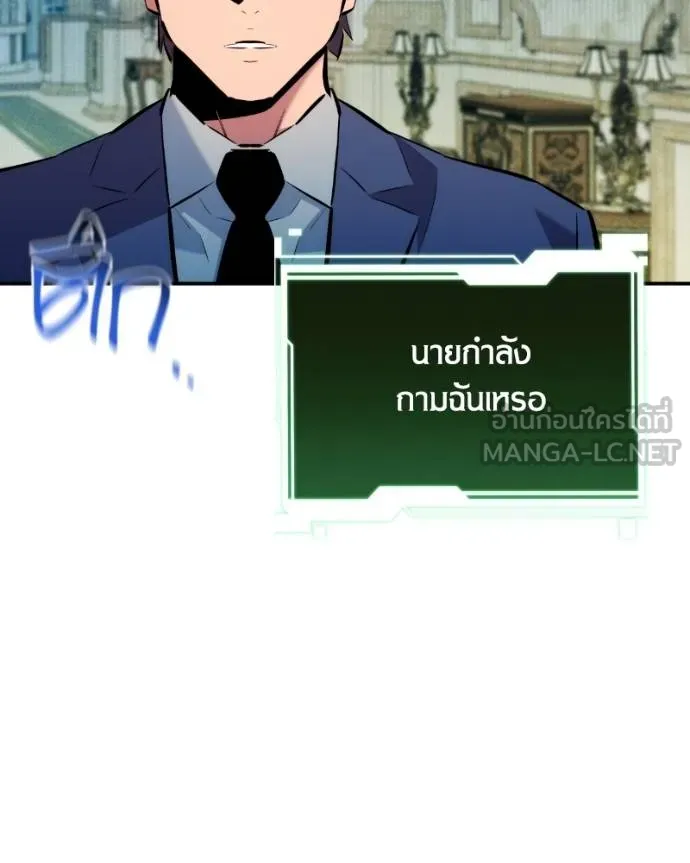 Auto Hunting With My Clones ตอนที่ 128 105