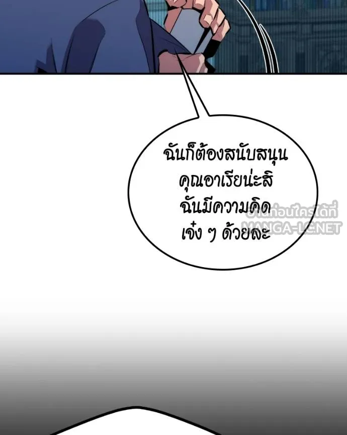 Auto Hunting With My Clones ตอนที่ 128 111