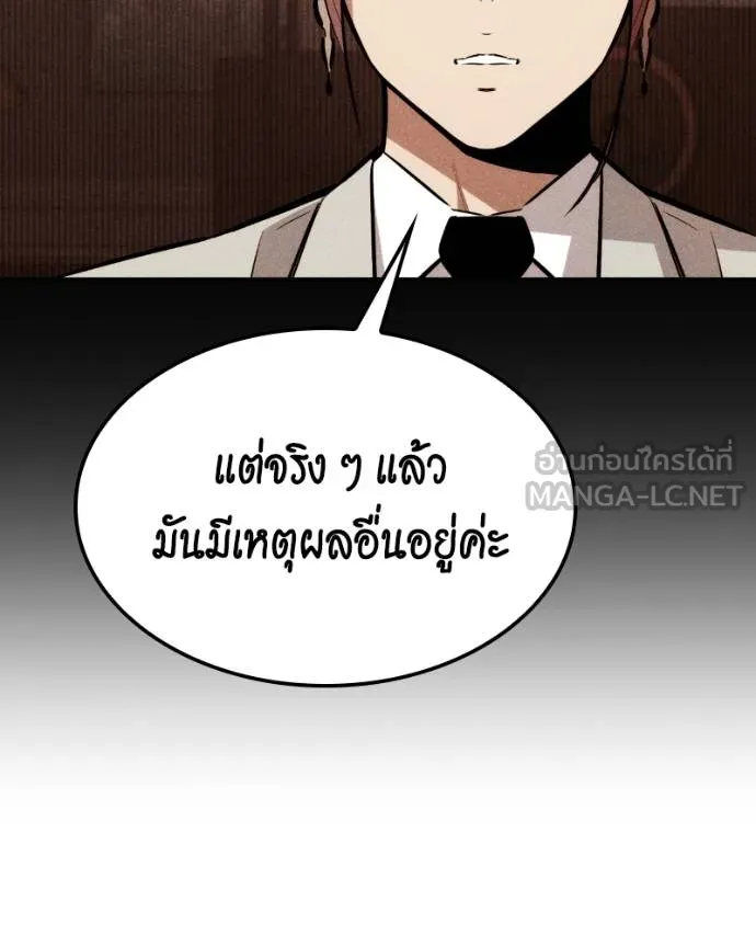 Auto Hunting With My Clones ตอนที่ 128 109