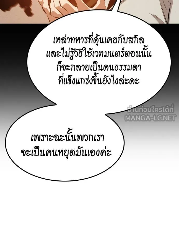 Auto Hunting With My Clones ตอนที่ 128 113