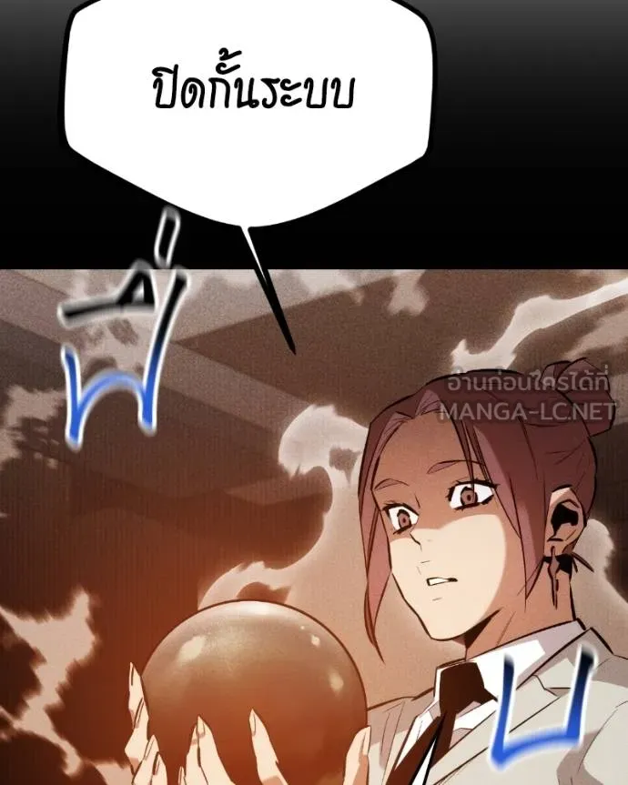 Auto Hunting With My Clones ตอนที่ 128 112