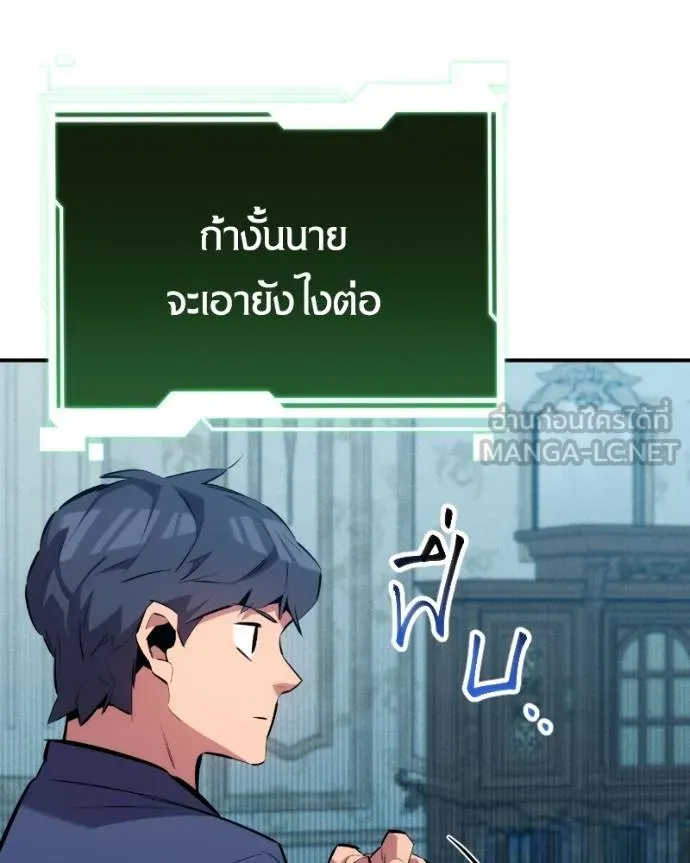 Auto Hunting With My Clones ตอนที่ 128 110