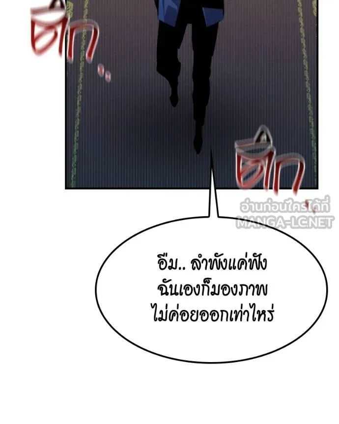 Auto Hunting With My Clones ตอนที่ 128 107