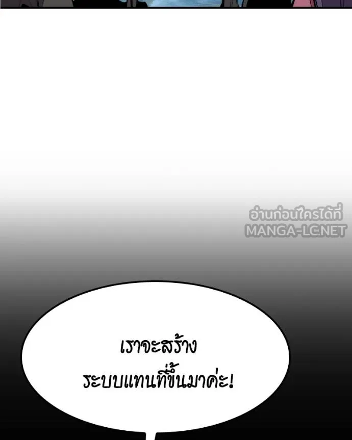 Auto Hunting With My Clones ตอนที่ 128 117